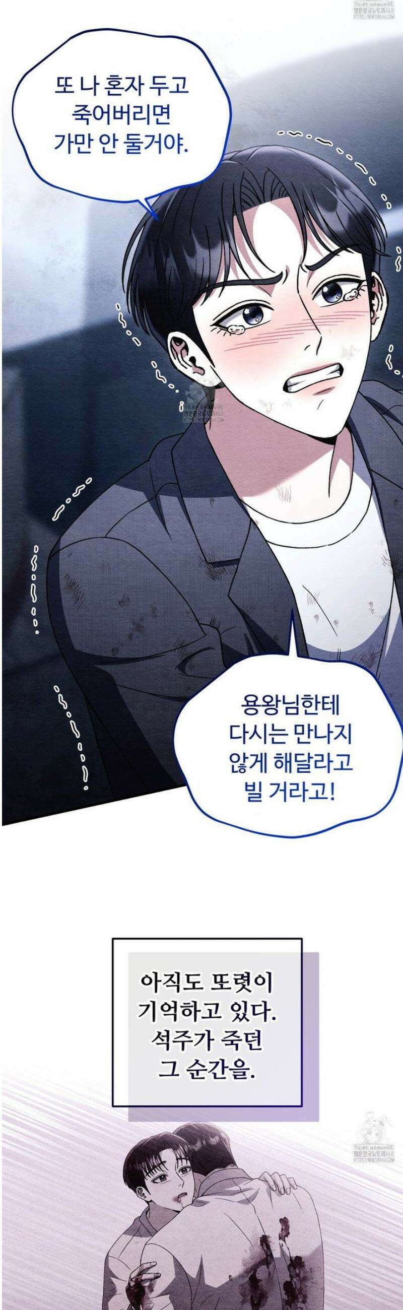 쌍피 83화 33
