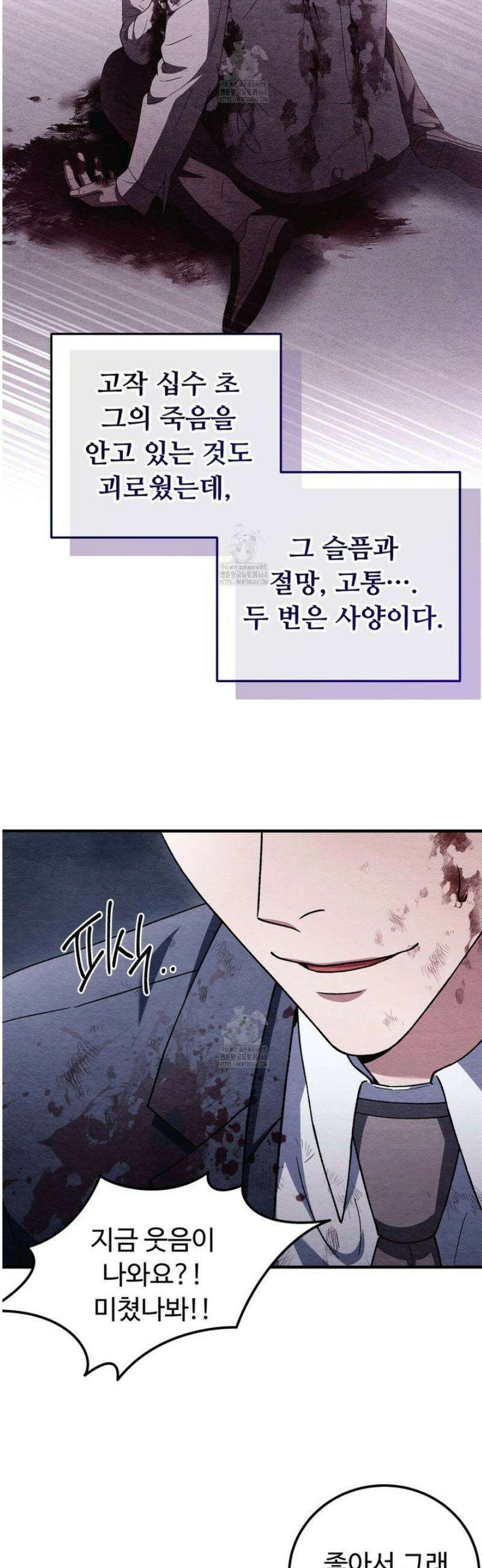 쌍피 83화 34
