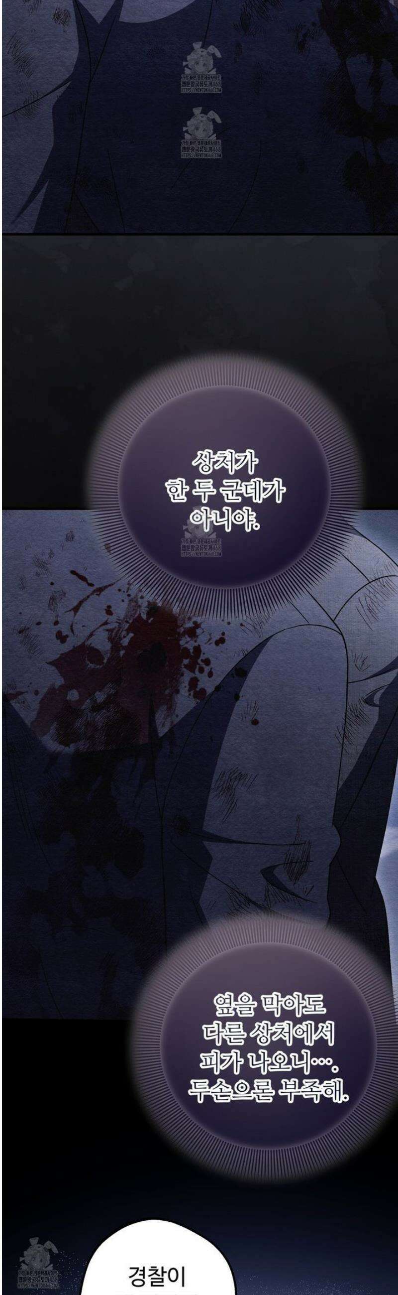 쌍피 83화 37