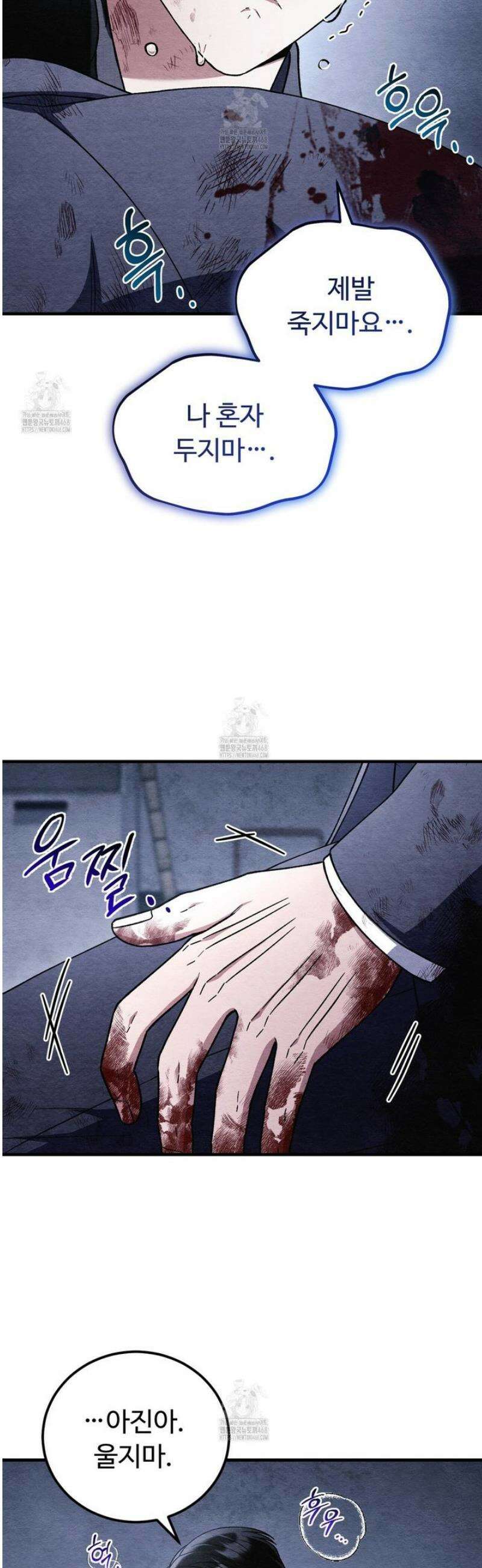 쌍피 83화 39