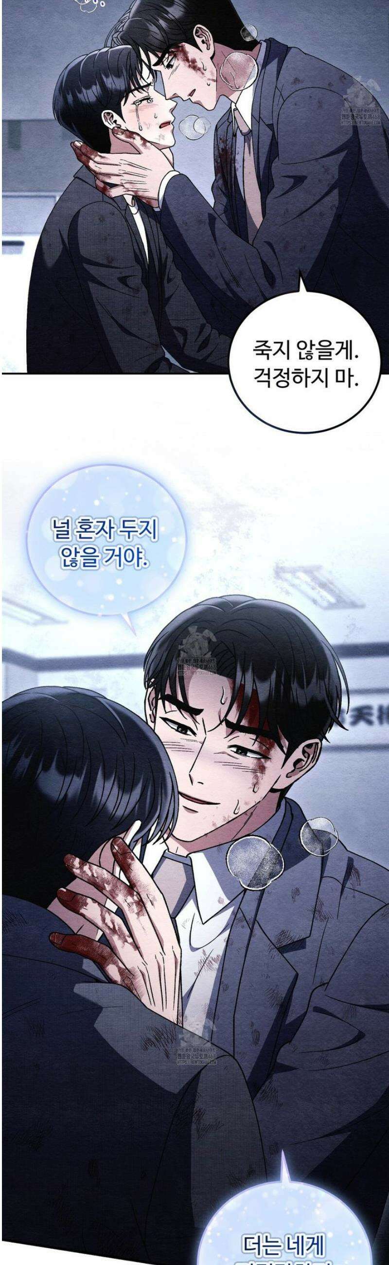 쌍피 83화 40