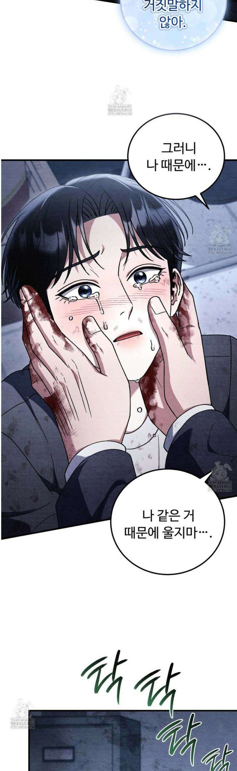 쌍피 83화 41