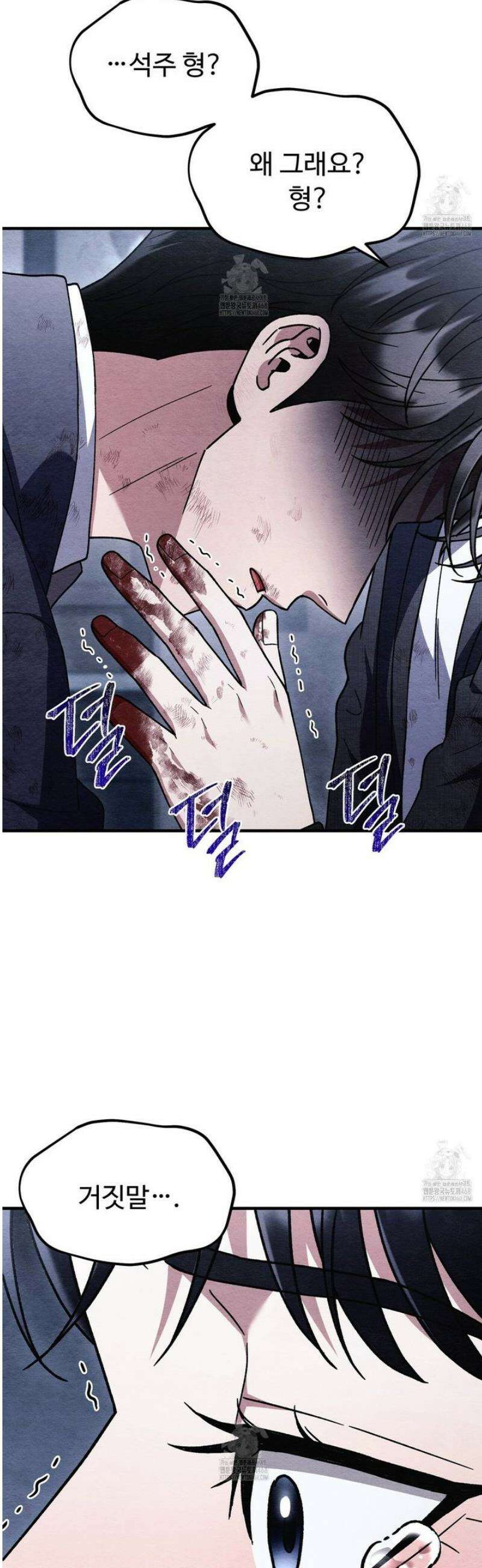 쌍피 83화 44