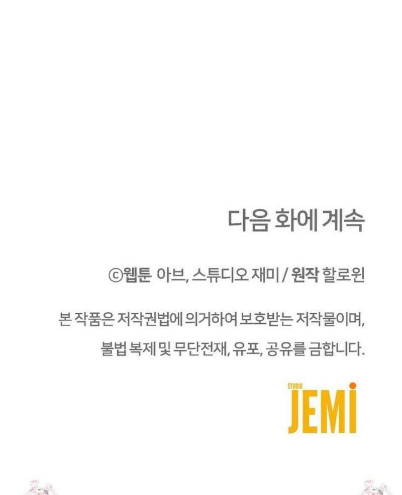 쌍피 83화 47