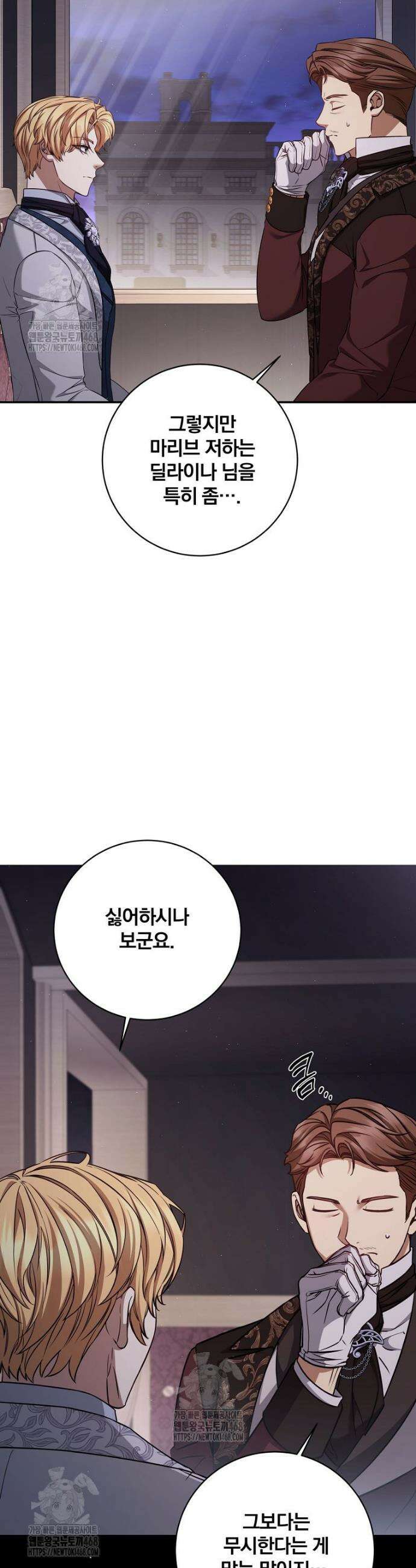변경백 서자는 황제였다 79화 2