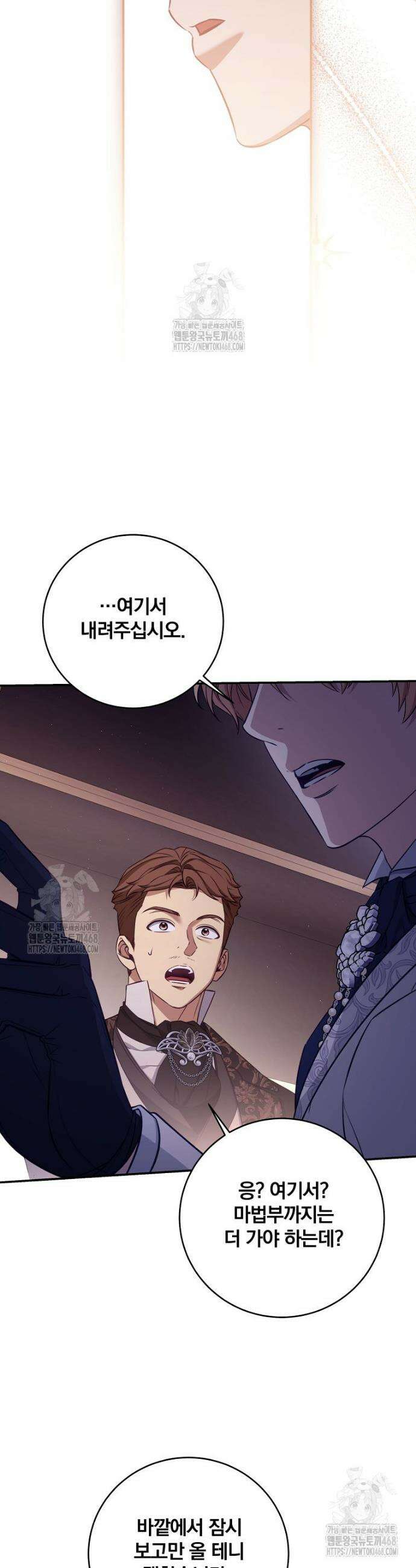변경백 서자는 황제였다 79화 5