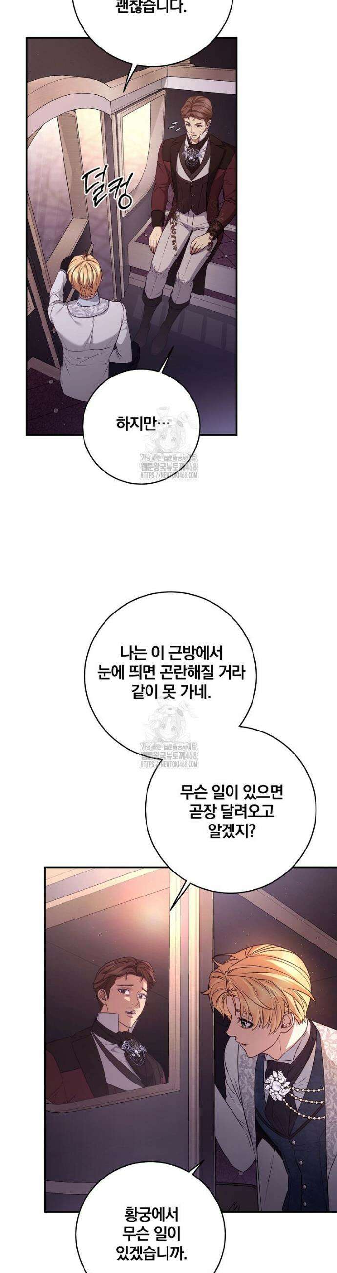변경백 서자는 황제였다 79화 6