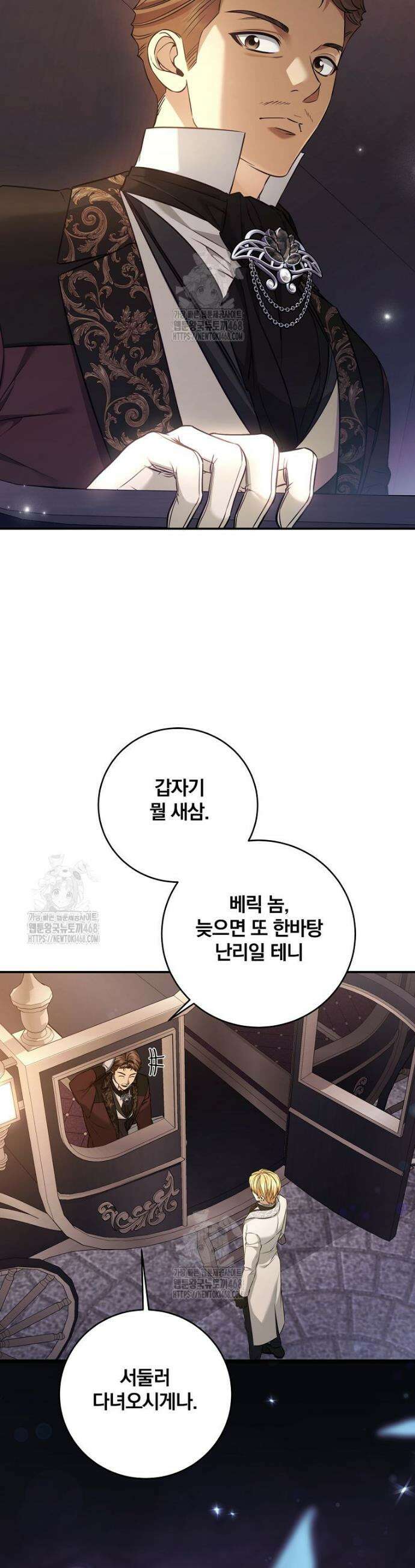 변경백 서자는 황제였다 79화 10