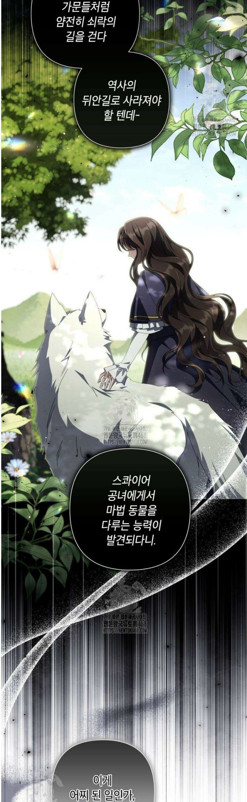 BJ악역영애 35화 2