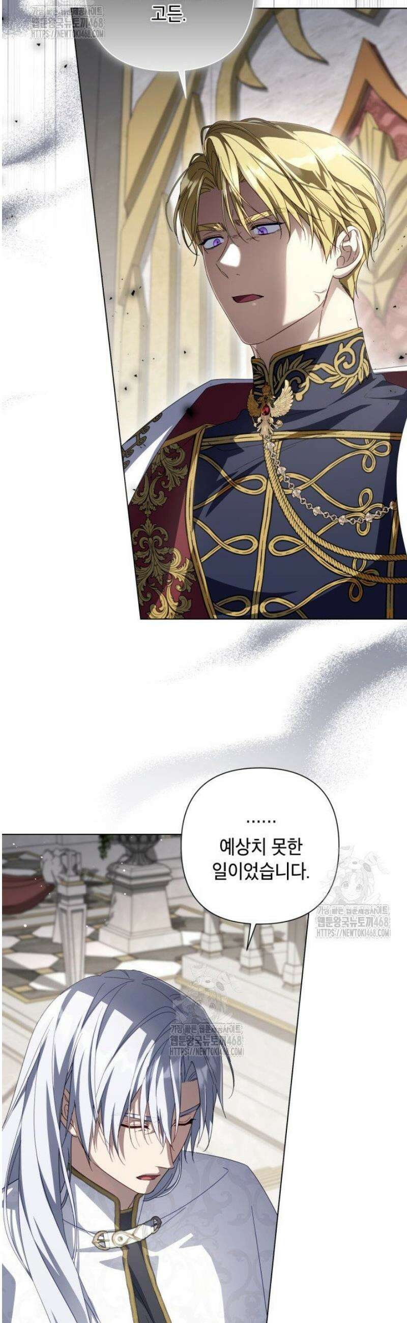 BJ악역영애 35화 3