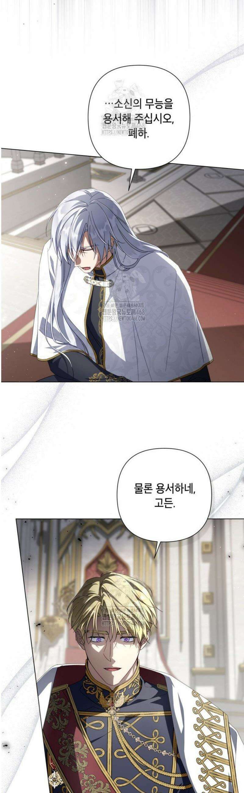 BJ악역영애 35화 7