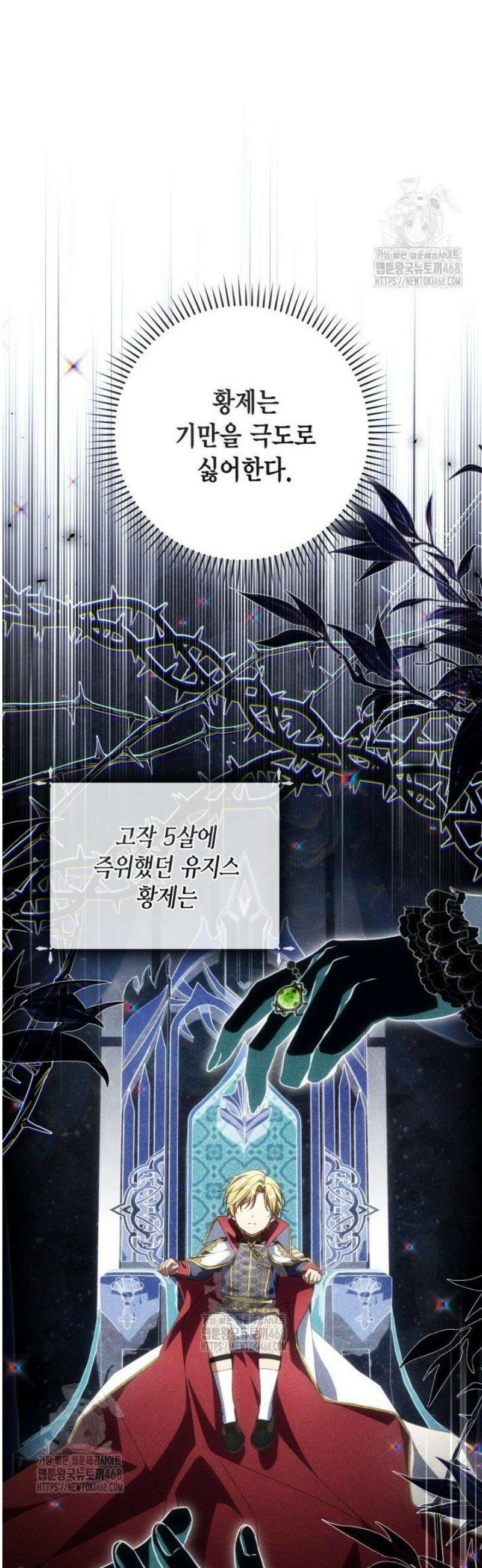 BJ악역영애 35화 9