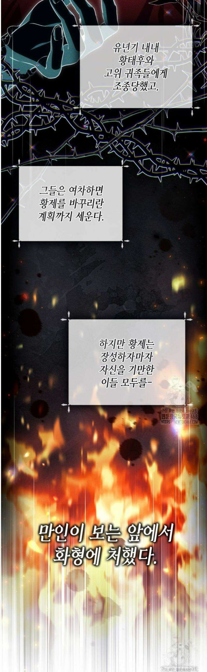 BJ악역영애 35화 10