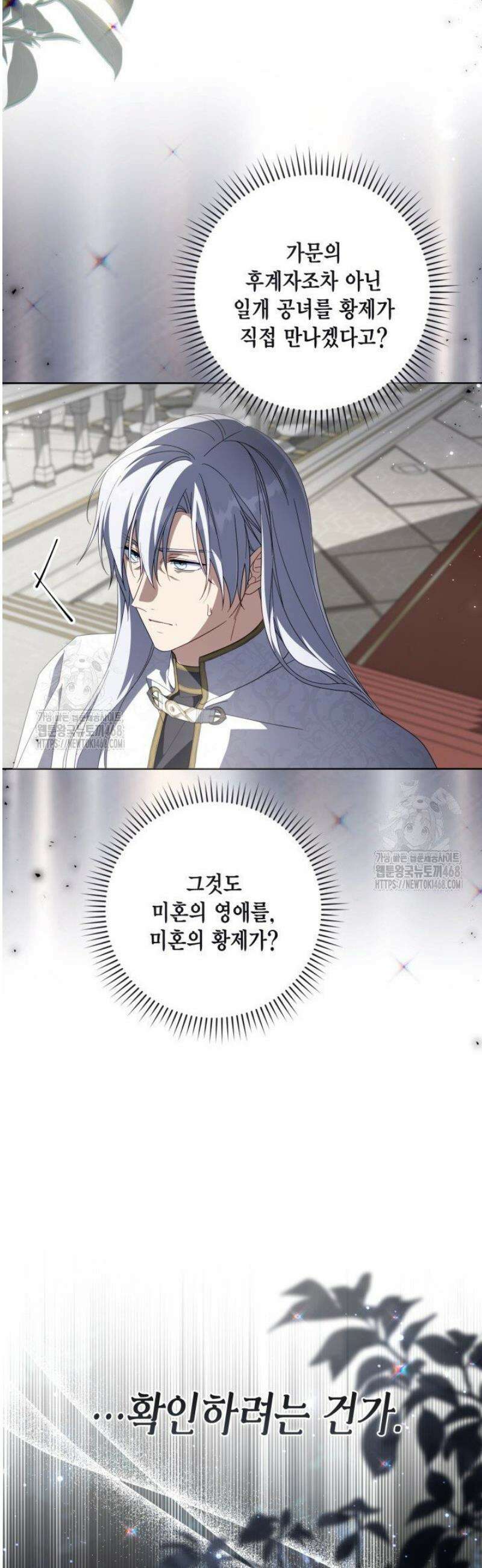 BJ악역영애 35화 14