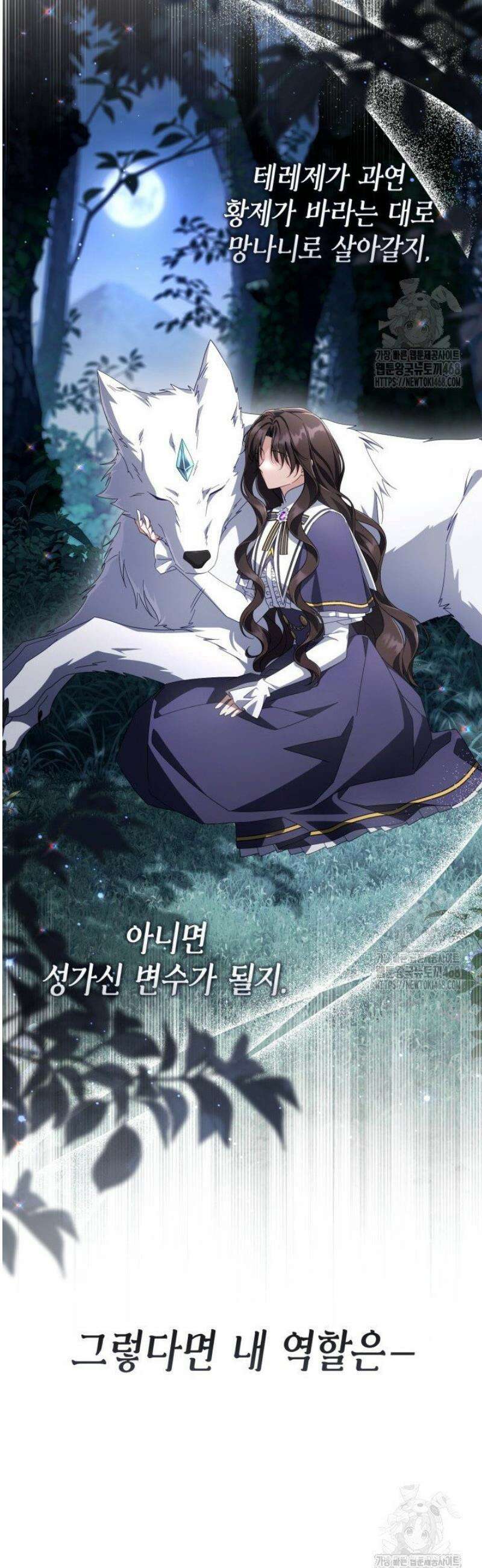 BJ악역영애 35화 15