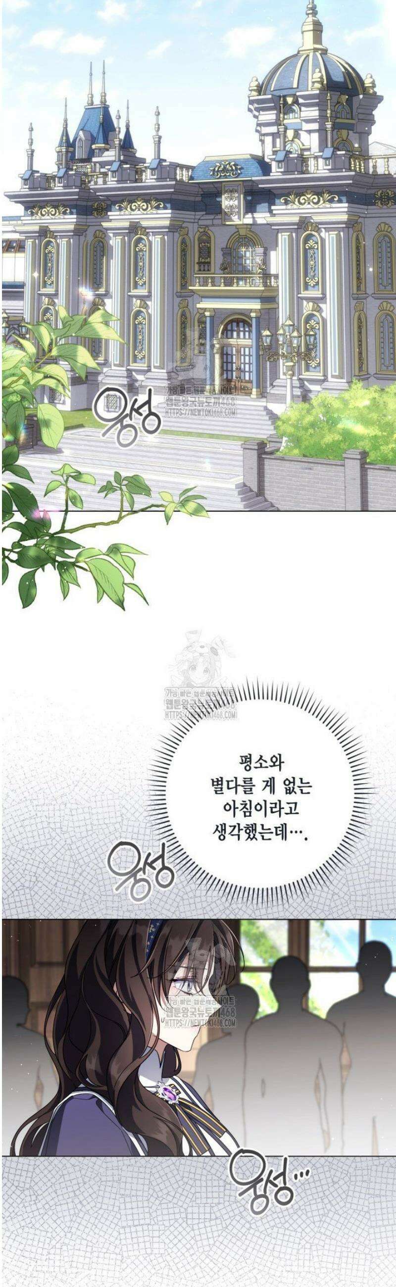BJ악역영애 35화 18