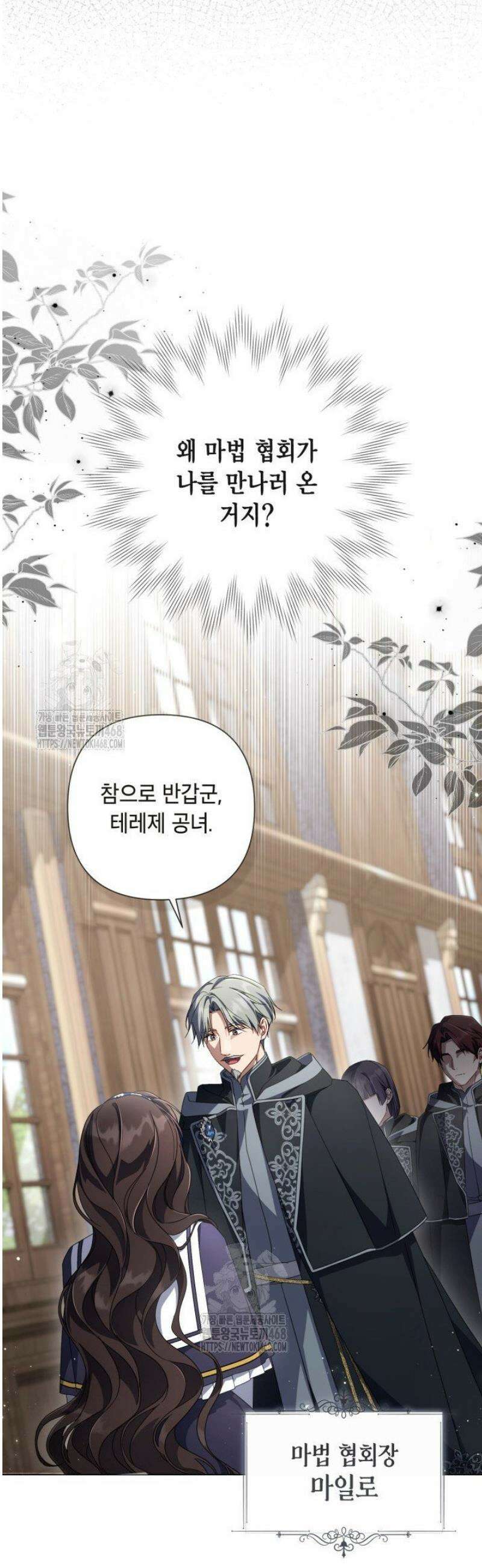 BJ악역영애 35화 19