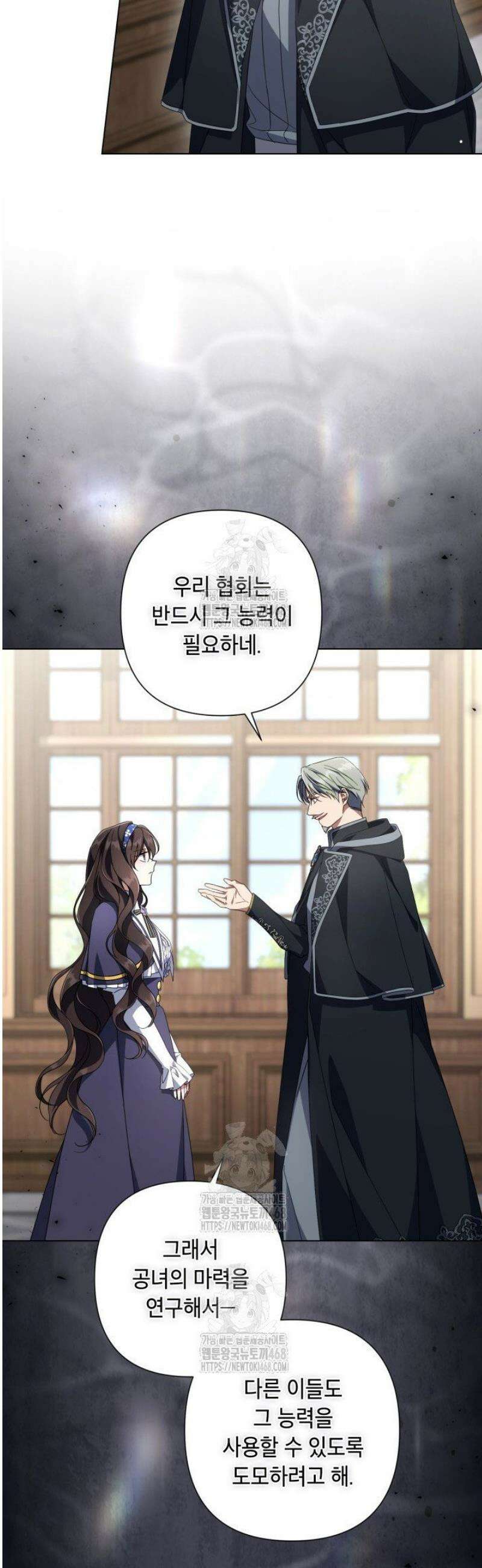 BJ악역영애 35화 21