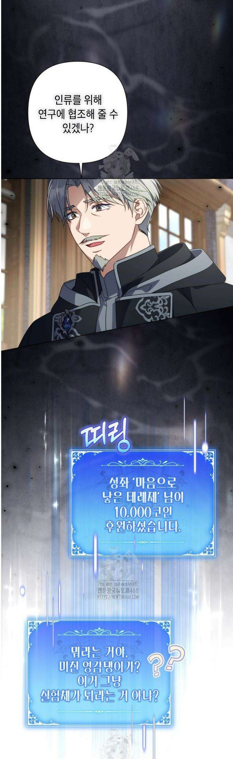 BJ악역영애 35화 22