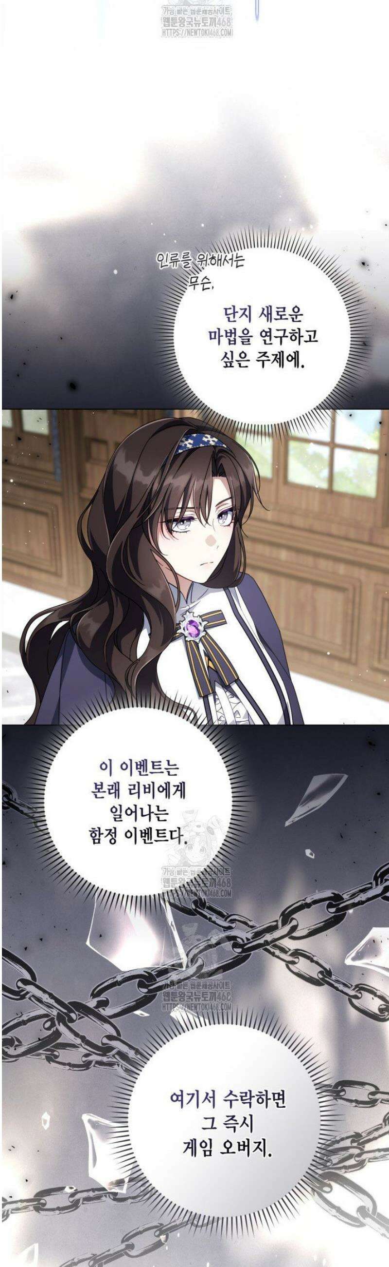 BJ악역영애 35화 23
