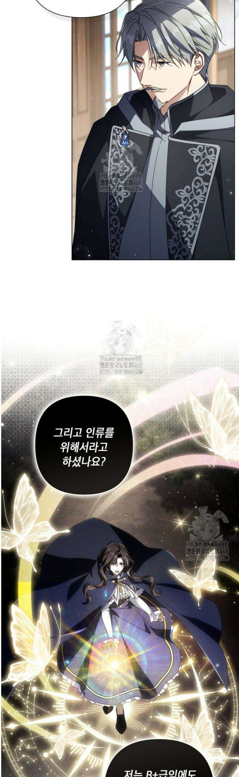 BJ악역영애 35화 25