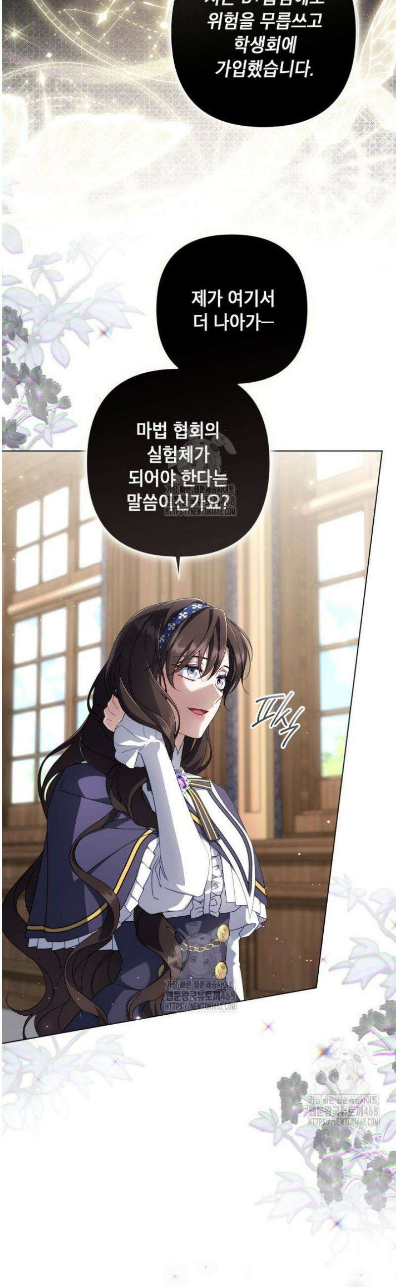 BJ악역영애 35화 26