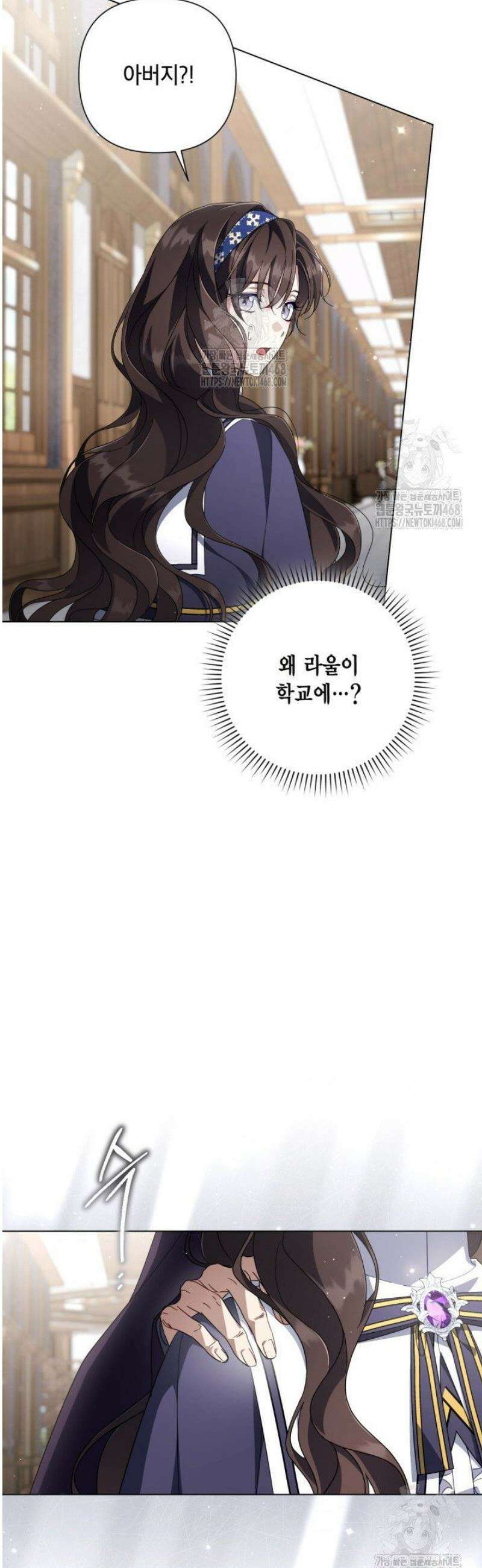 BJ악역영애 35화 30