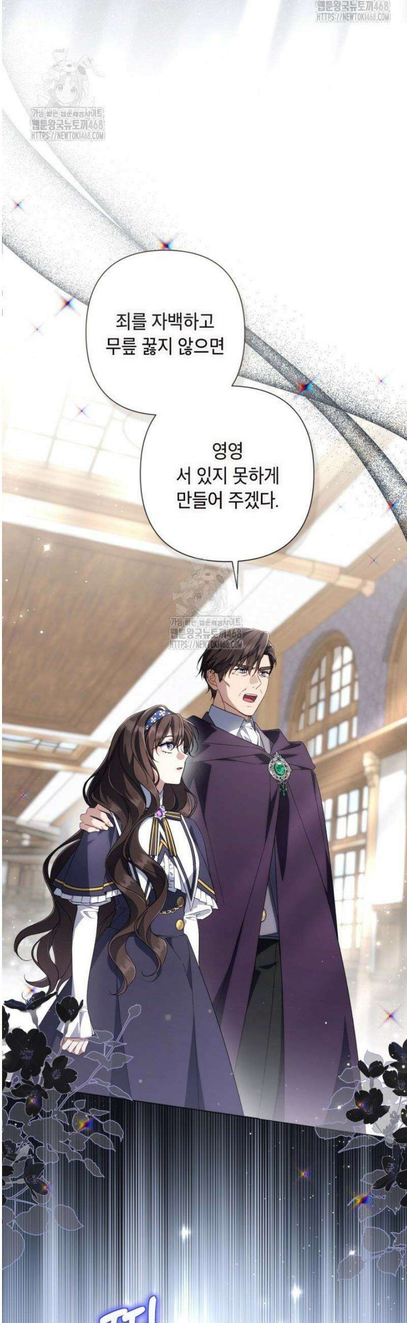 BJ악역영애 35화 31