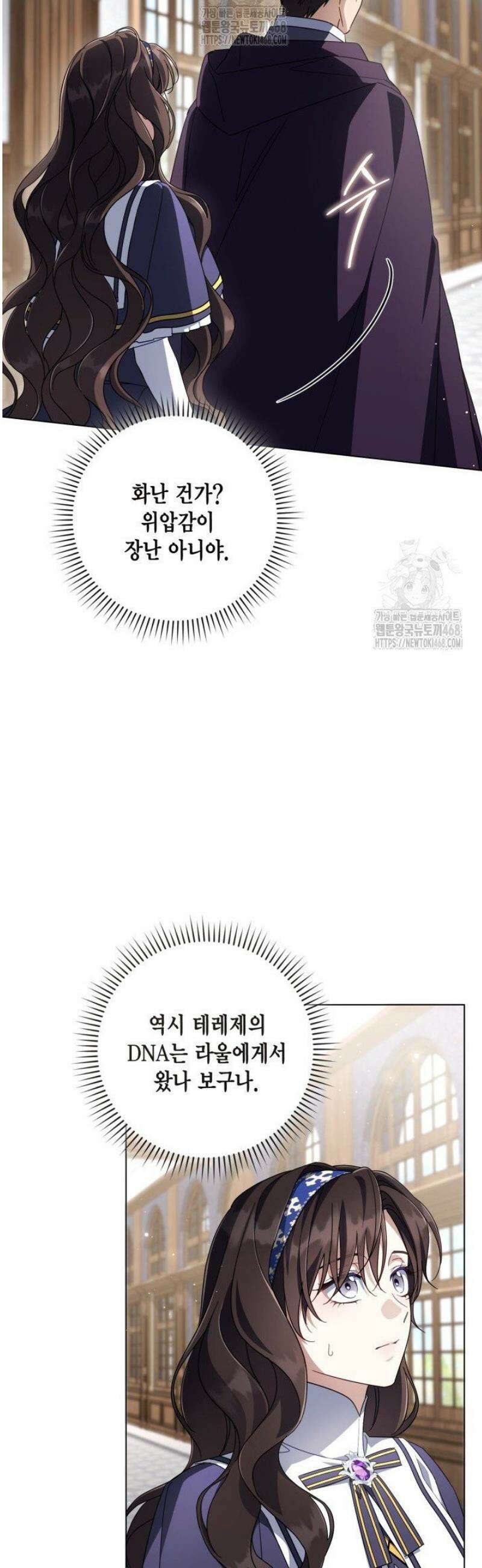 BJ악역영애 35화 33