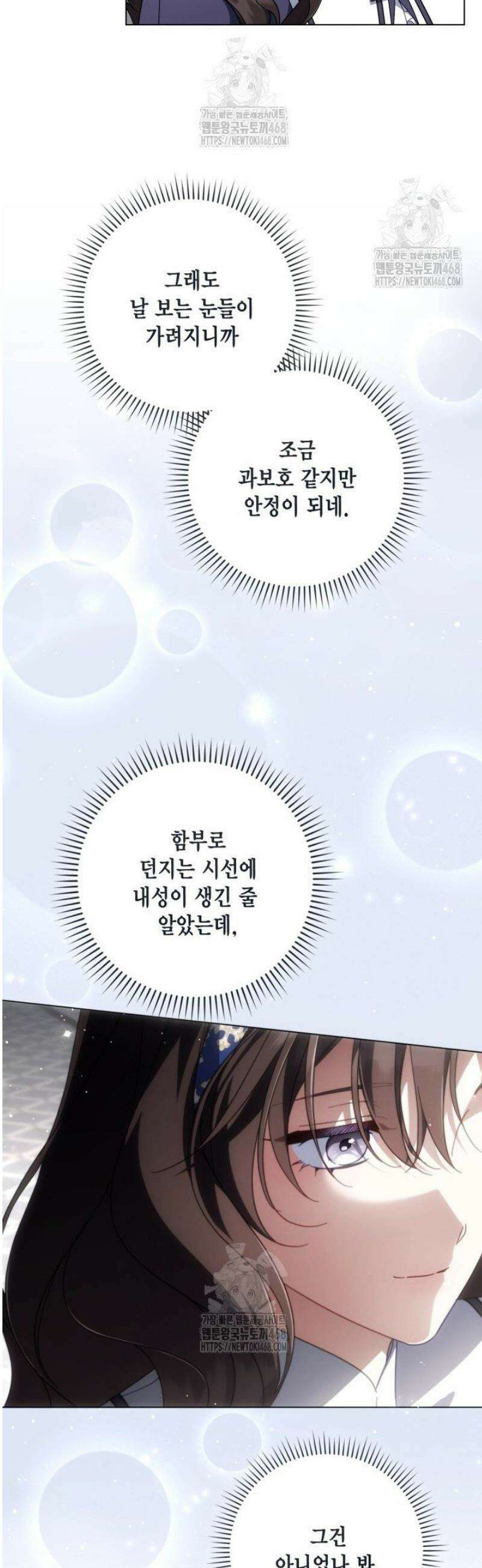BJ악역영애 35화 34