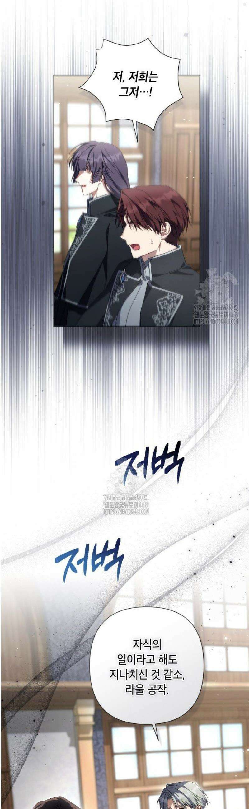 BJ악역영애 35화 36