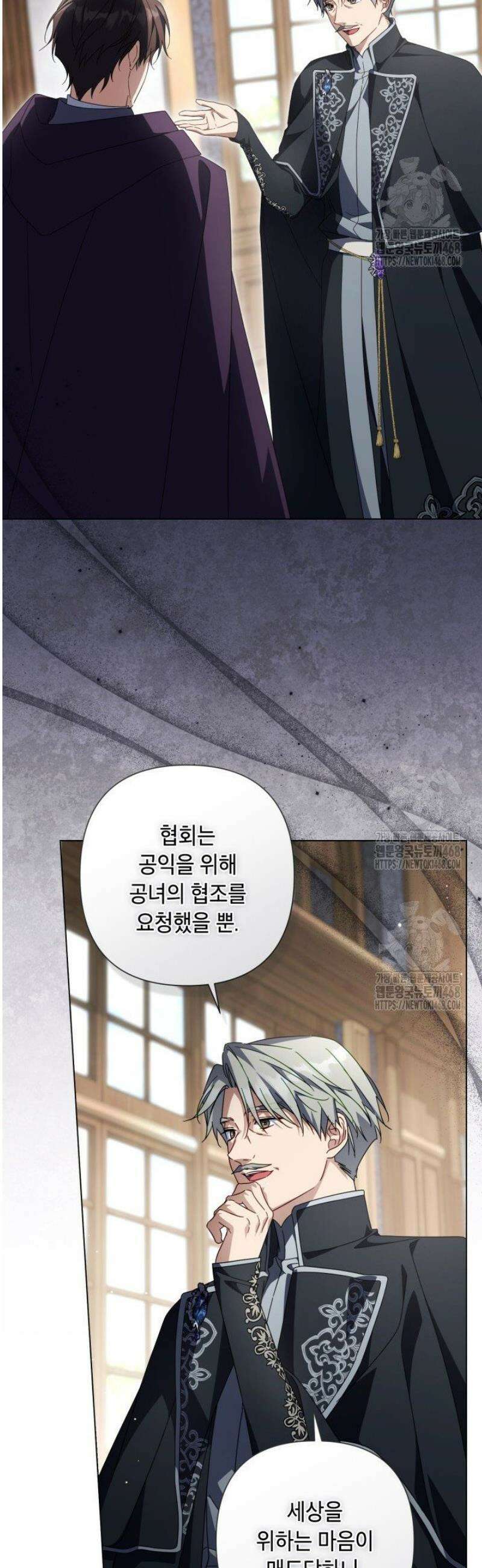 BJ악역영애 35화 37