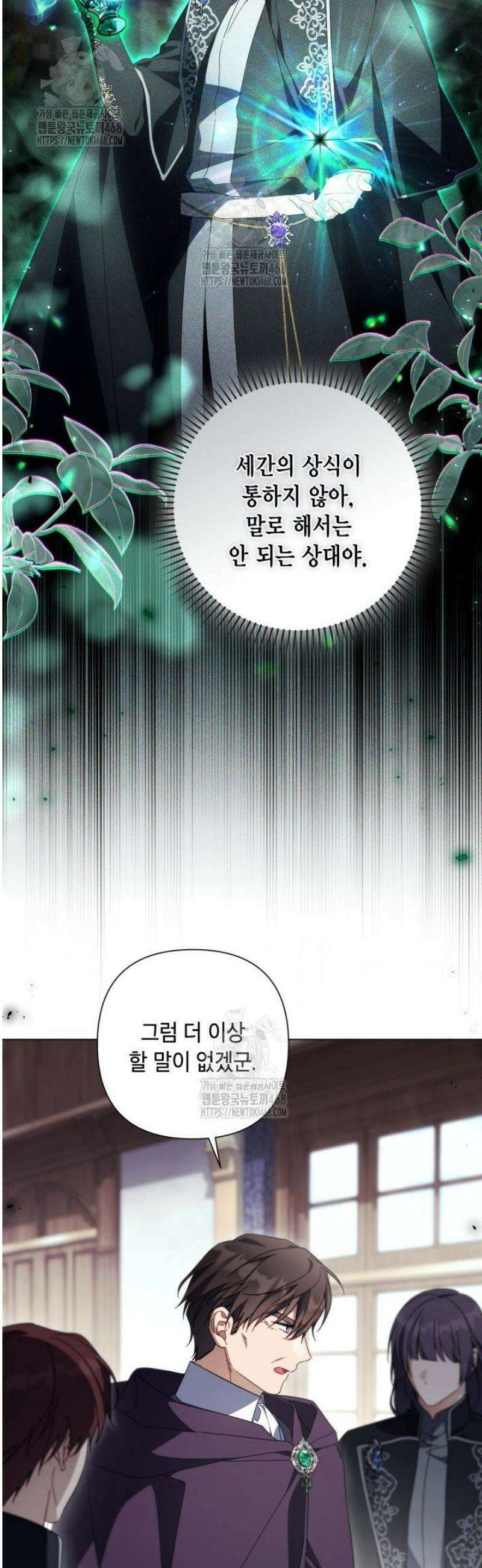 BJ악역영애 35화 39