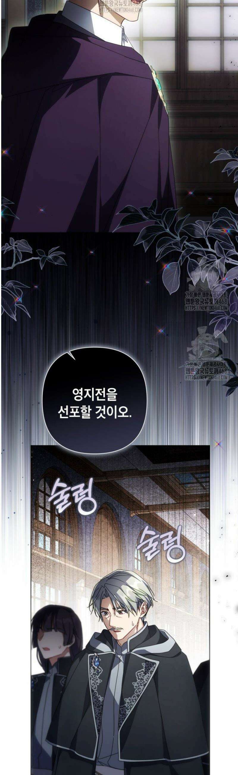 BJ악역영애 35화 41