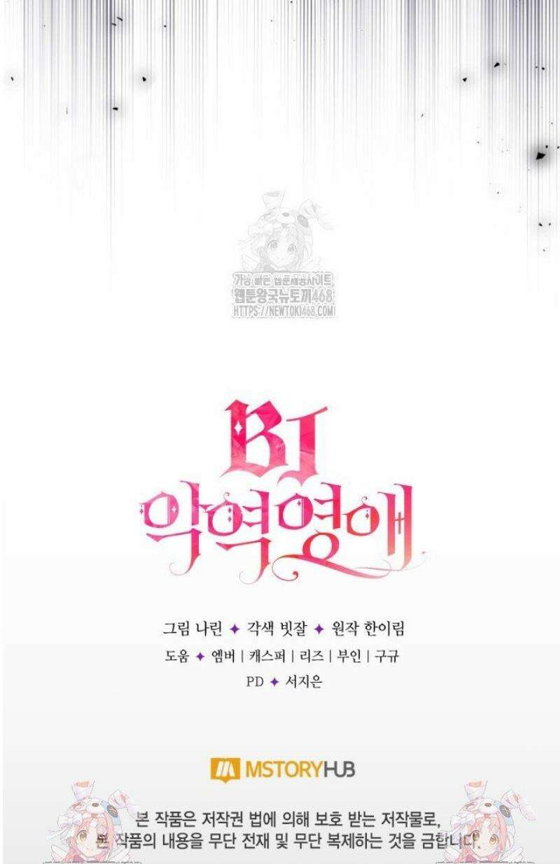 BJ악역영애 35화 43