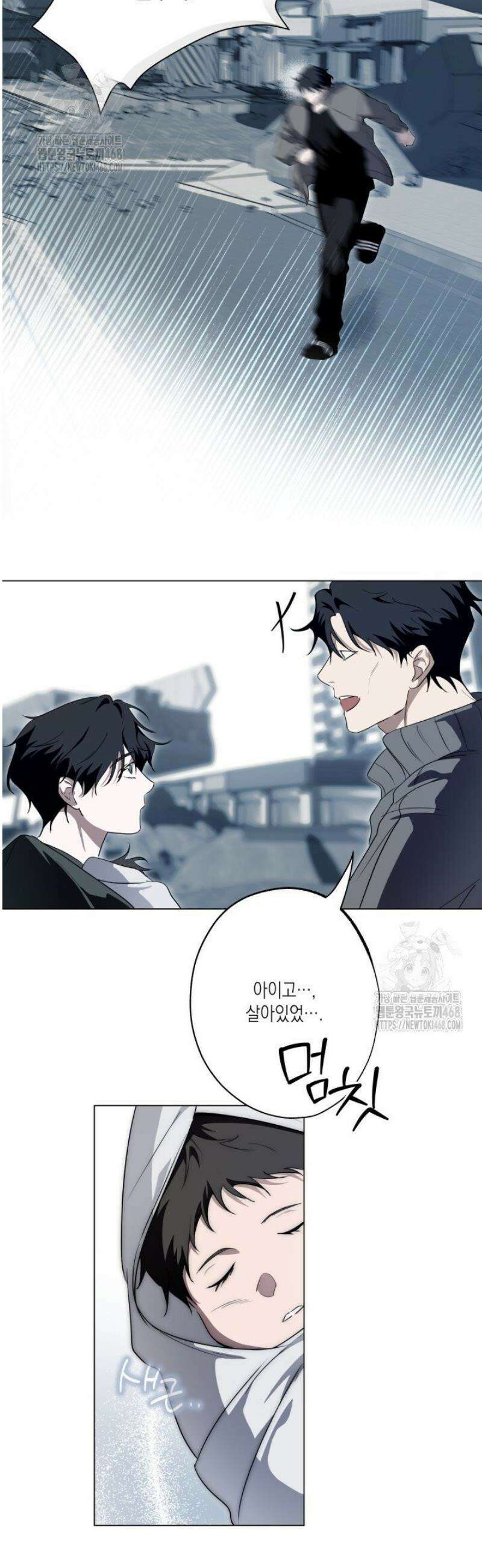 딥 피벗 17화 2