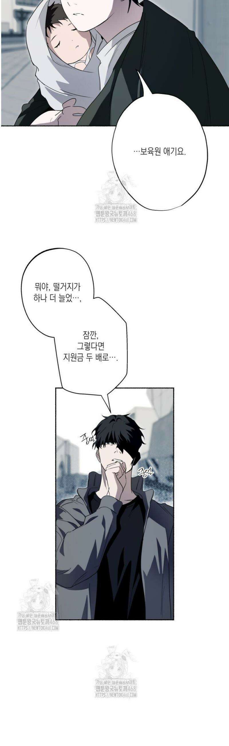 딥 피벗 17화 4