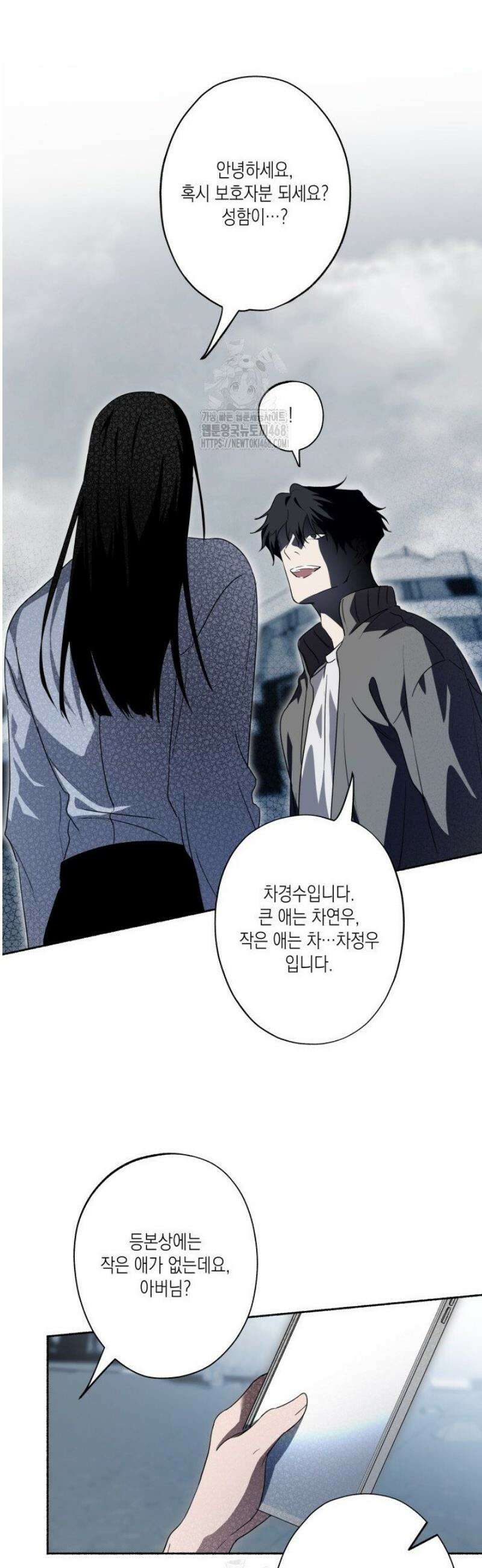 딥 피벗 17화 5
