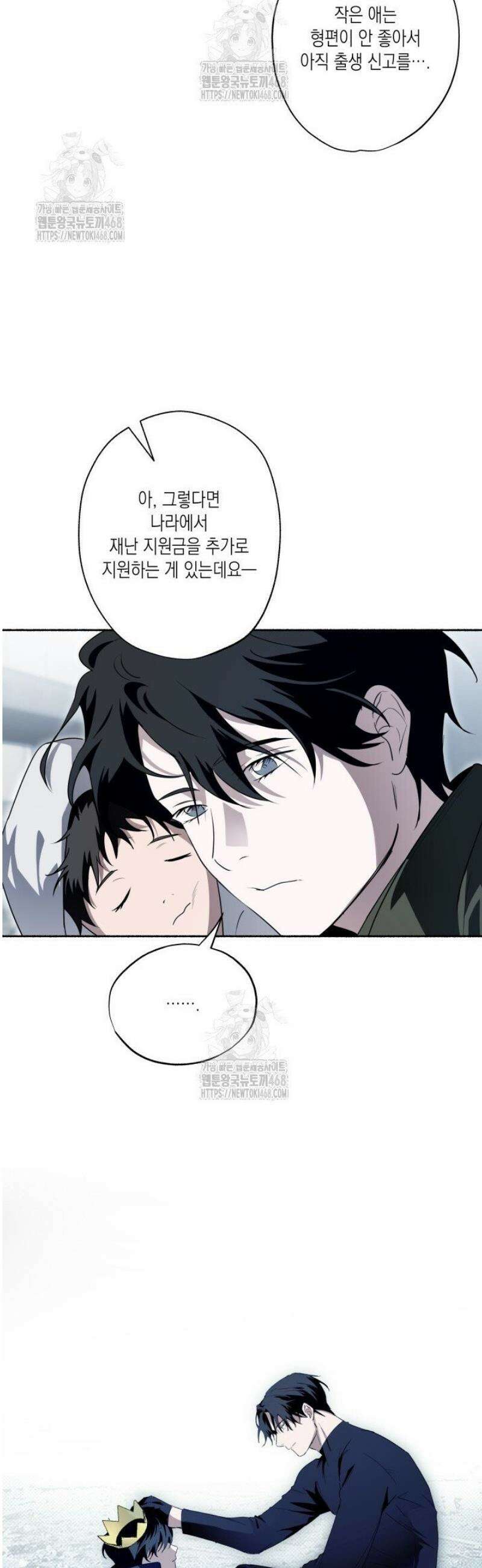 딥 피벗 17화 6