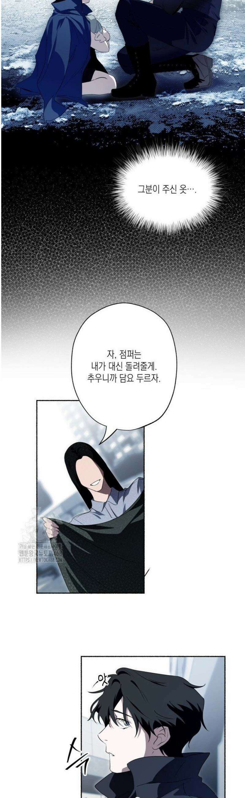 딥 피벗 17화 7