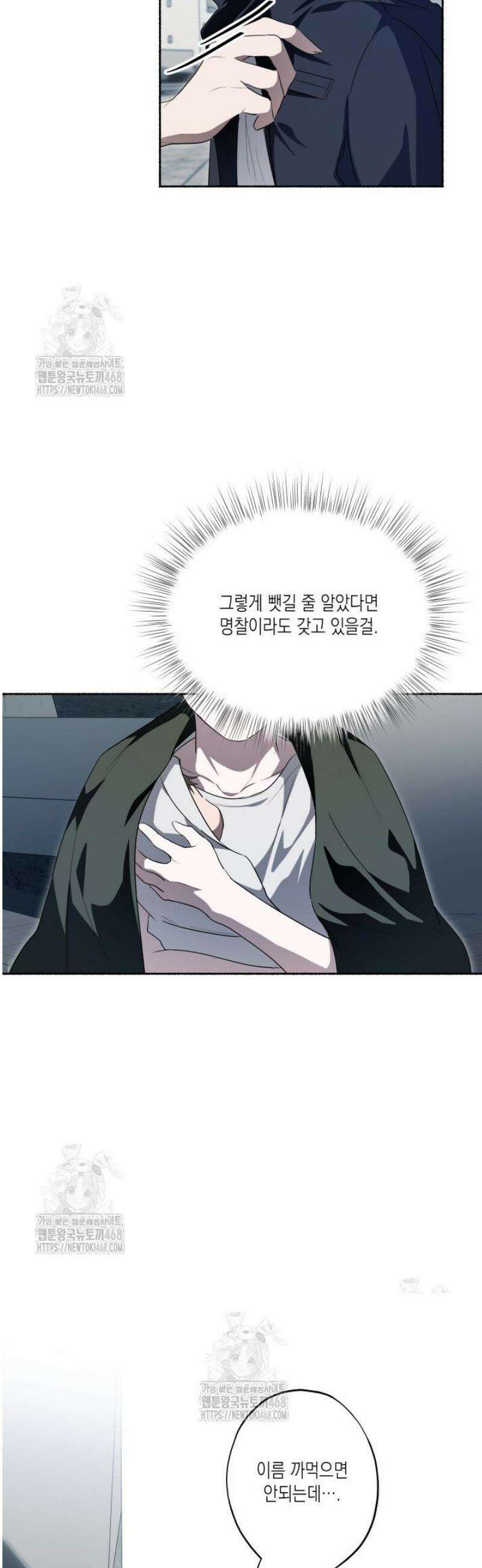 딥 피벗 17화 8