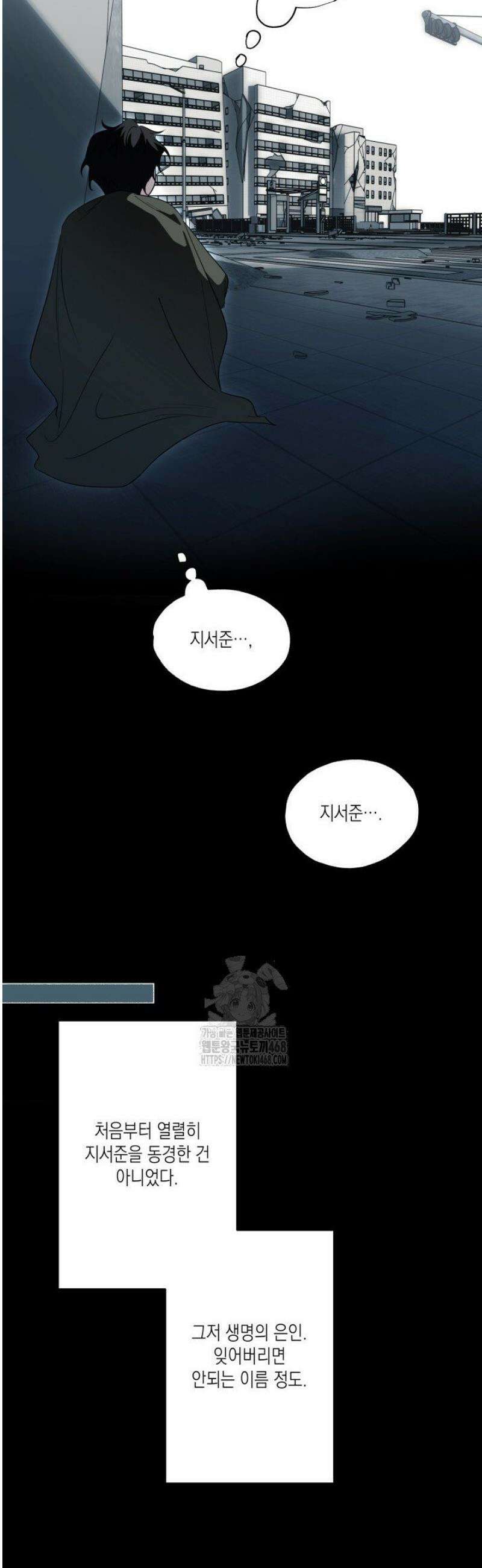 딥 피벗 17화 9