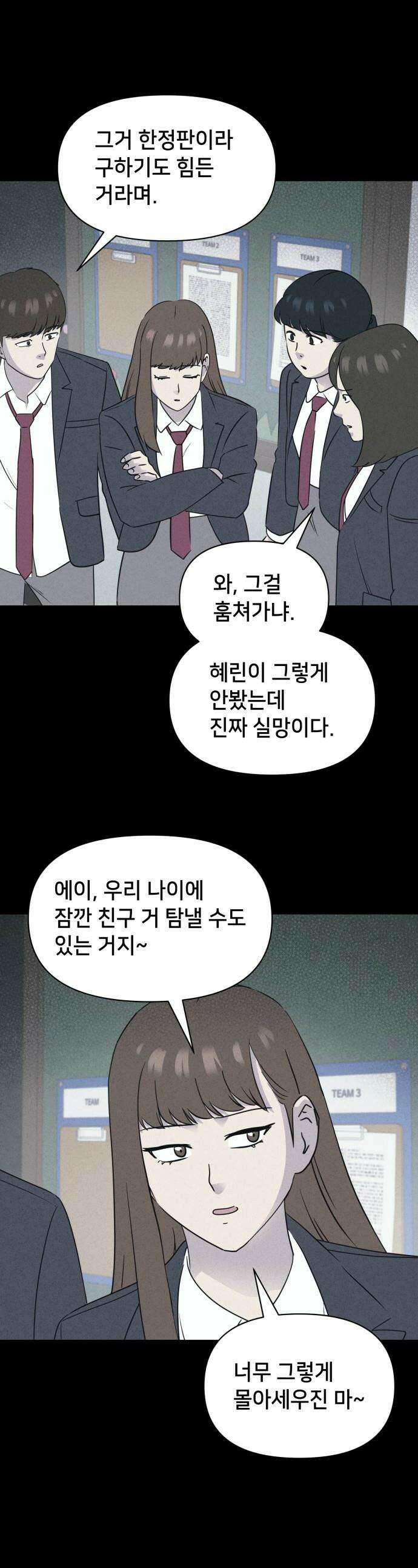 기기괴괴2 - 붓 끝의 악령 ＃4 1