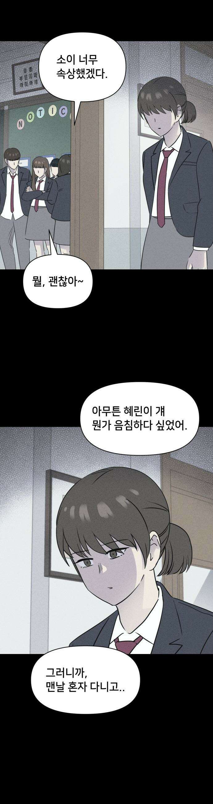 기기괴괴2 - 붓 끝의 악령 ＃4 2