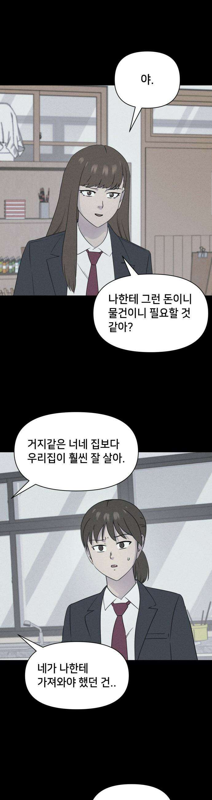 기기괴괴2 - 붓 끝의 악령 ＃4 5