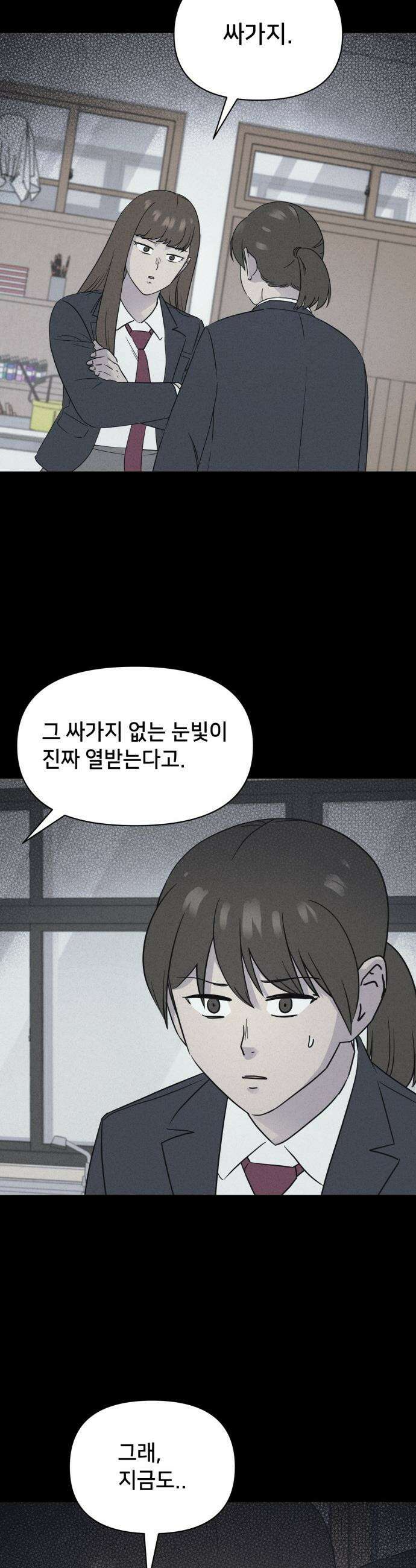 기기괴괴2 - 붓 끝의 악령 ＃4 6
