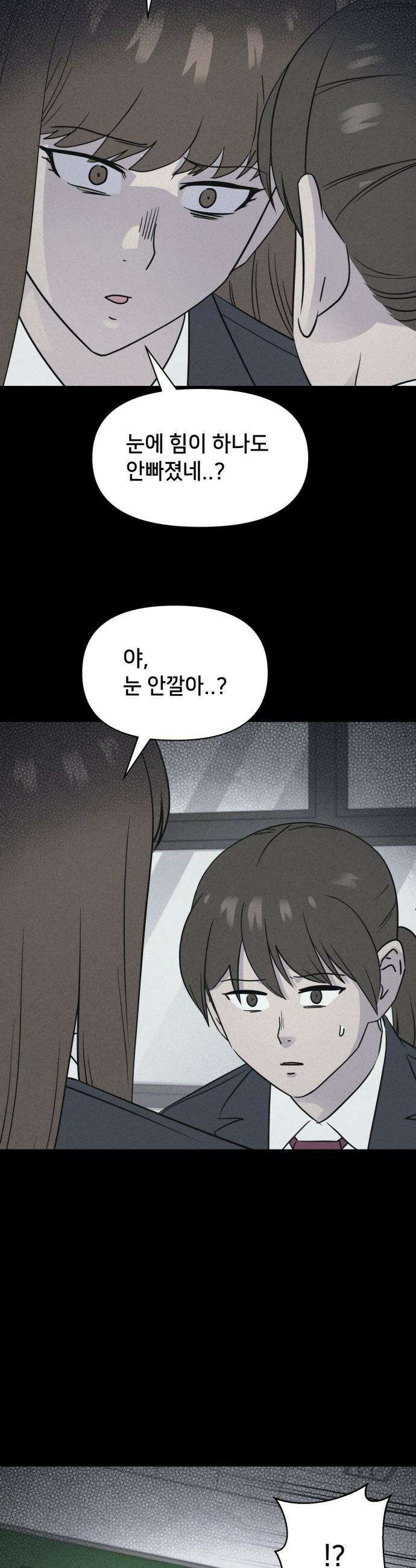 기기괴괴2 - 붓 끝의 악령 ＃4 7