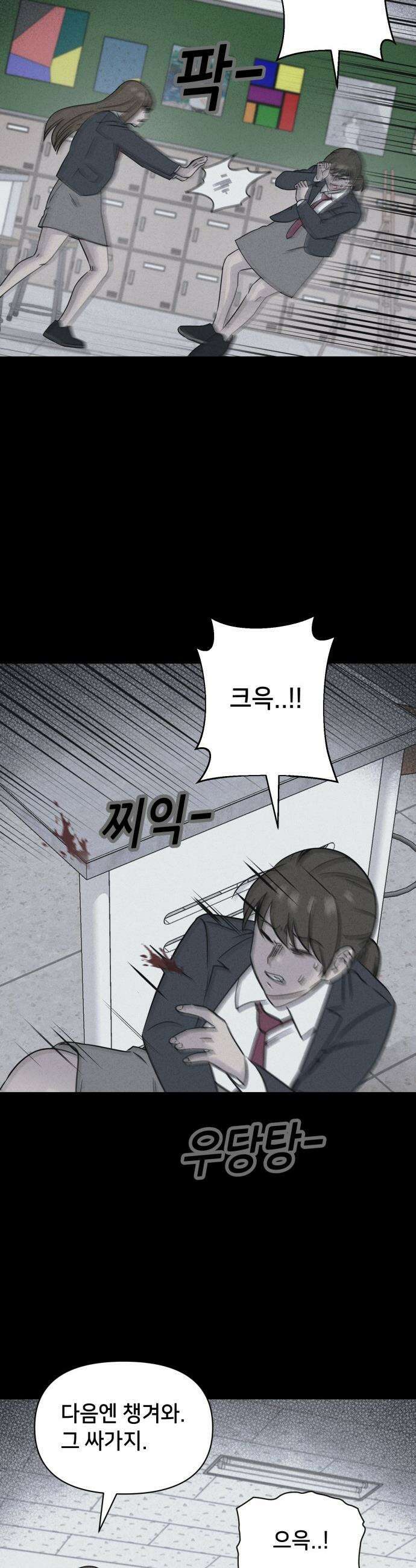 기기괴괴2 - 붓 끝의 악령 ＃4 8
