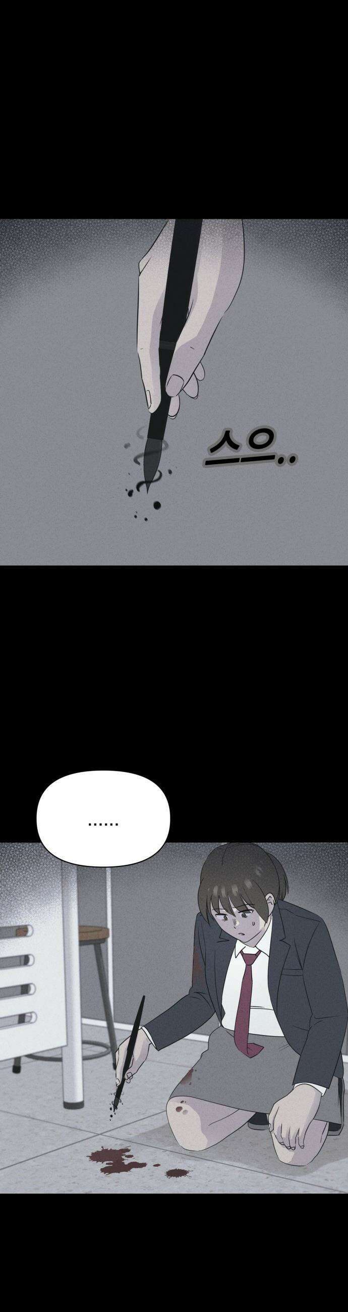 기기괴괴2 - 붓 끝의 악령 ＃4 11