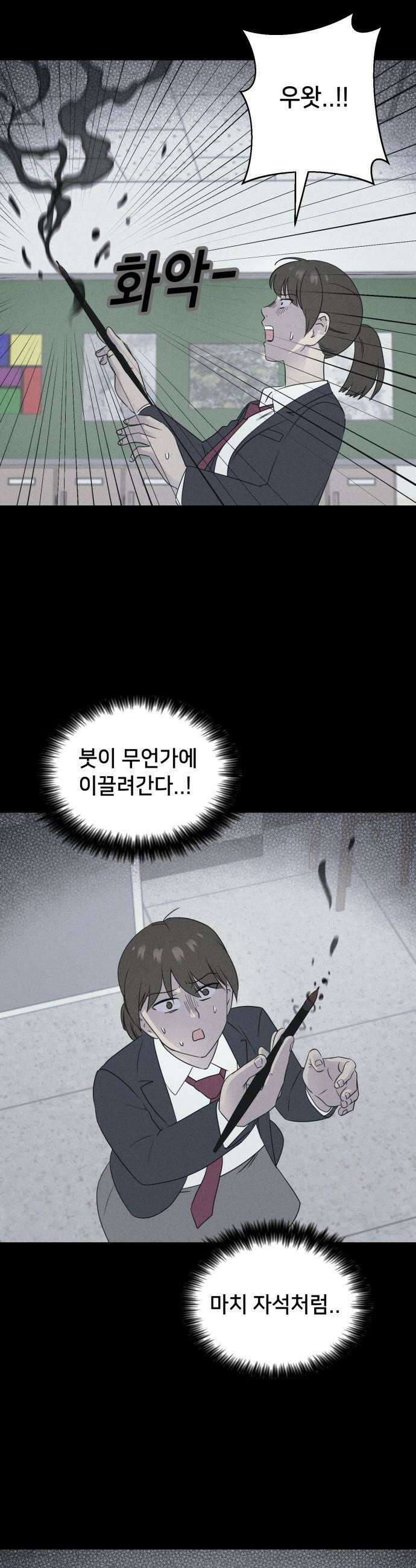 기기괴괴2 - 붓 끝의 악령 ＃4 13